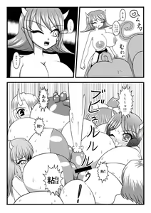 Page 9 of Succubusise! - preview thumbnail