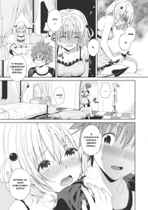 Page 8 of Momoiro Passion | Страсть Момо - preview thumbnail