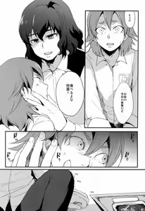 Page 9 of Kariya Kankin Shiiku Nikki - preview thumbnail
