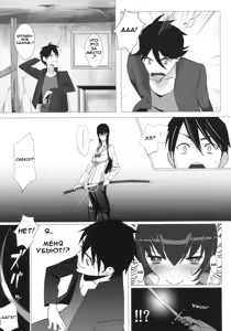 Page 7 of Busujima Trans | Транс Бусуджима - preview thumbnail