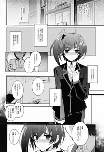 Page 13 of Aichi-kan playng 2 - preview thumbnail