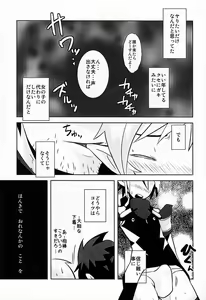 Page 8 of Ore no Aibou ga Homo de Ki ga Tsuitara Koibito ni Natte ita Ken ni Tsuite - preview thumbnail