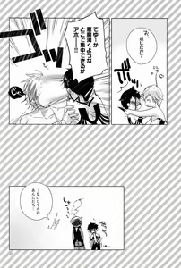 Page 21 of Kiba wo Muku Asa - preview thumbnail