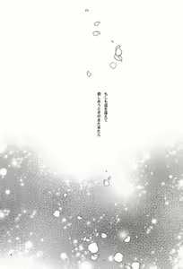 Page 3 of Kiba wo Muku Asa - preview thumbnail