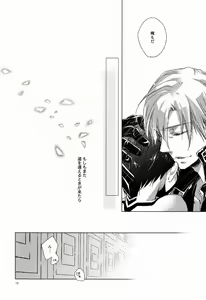Page 9 of Kiba wo Muku Asa - preview thumbnail