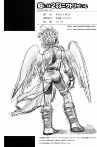 Page 51 of Niwa ni wa 2-wa Niwatori ga Iru - preview thumbnail