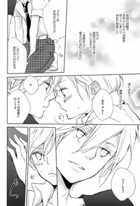 Page 7 of Pure Boys Pure Days - preview thumbnail