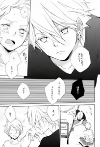 Page 10 of Pure Boys Pure Days - preview thumbnail