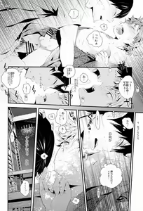 Page 27 of Tansan Shounen - preview thumbnail