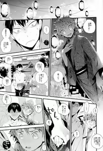 Page 8 of Tansan Shounen - preview thumbnail