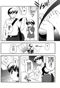 Page 6 of Noraneko - preview thumbnail