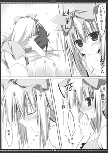 Page 8 of Another ALICE 2 - preview thumbnail