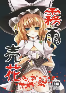Kirisame Flower-Selling — hentai manga cover on Fhentai