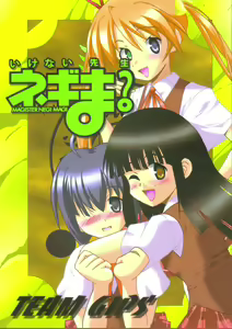 Ikenai Sensei Negima? — hentai manga cover on Fhentai
