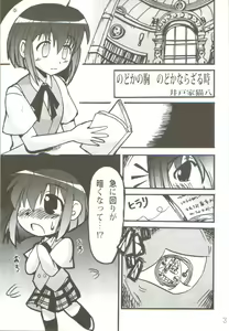Page 4 of Ikenai Sensei Negima? - preview thumbnail