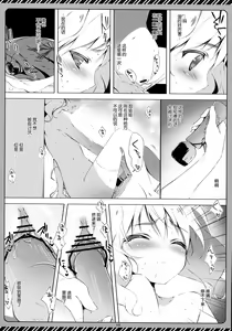 Page 8 of Kiniro Syndrome - preview thumbnail