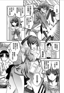 Page 3 of Ikenai Maru-Hi Date - preview thumbnail