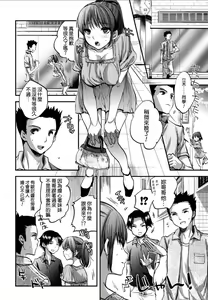Page 4 of Ikenai Maru-Hi Date - preview thumbnail
