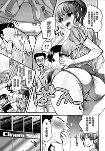 Page 5 of Ikenai Maru-Hi Date - preview thumbnail