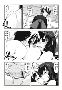 Page 16 of Asama Ijiri - preview thumbnail