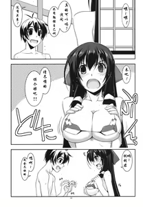 Page 8 of Asama Ijiri - preview thumbnail