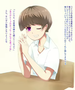 Page 5 of Yuujin ga Tanomigoto bakari Shite Kuru no de Shikaeshi Shite Mita - preview thumbnail
