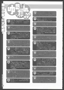 Page 22 of Mahou Shoujo wa H Daisuki - preview thumbnail