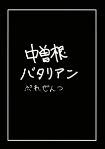 Page 16 of Genkin ga Areba FeiFei to Dekiru! - preview thumbnail