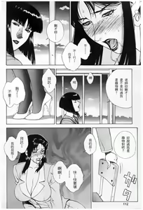Page 103 of 西瑪大姊大 - preview thumbnail