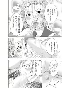 Page 11 of Otoko no Ko Ryoujoku Retsuden - preview thumbnail
