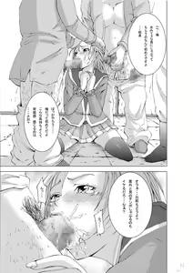 Page 12 of Otoko no Ko Ryoujoku Retsuden - preview thumbnail