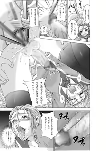 Page 14 of Otoko no Ko Ryoujoku Retsuden - preview thumbnail