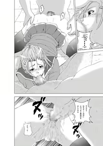 Page 15 of Otoko no Ko Ryoujoku Retsuden - preview thumbnail