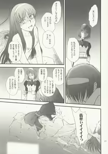 Page 29 of Sotsukiyo Sono 2 - preview thumbnail