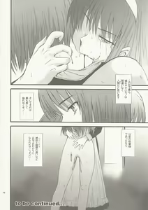 Page 30 of Sotsukiyo Sono 2 - preview thumbnail