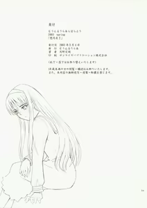 Page 31 of Sotsukiyo Sono 2 - preview thumbnail