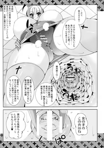 Page 11 of Seishounen no Tame no Kangengaku Nyuumon - The Young Person's Guide to the Orchestra - preview thumbnail