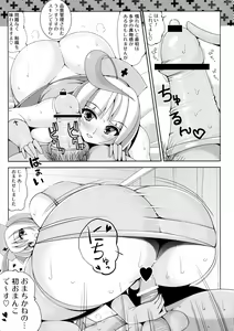 Page 13 of Seishounen no Tame no Kangengaku Nyuumon - The Young Person's Guide to the Orchestra - preview thumbnail