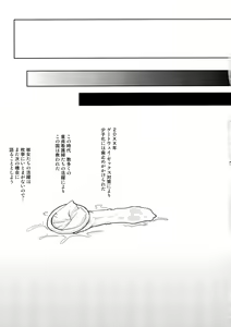 Page 21 of Seishounen no Tame no Kangengaku Nyuumon - The Young Person's Guide to the Orchestra - preview thumbnail