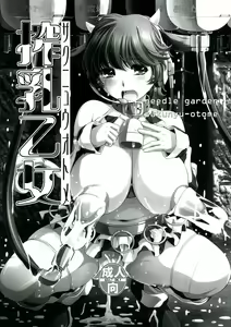 Page 22 of Kanako no Onaka - preview thumbnail