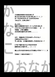 Page 4 of Kanako no Onaka - preview thumbnail