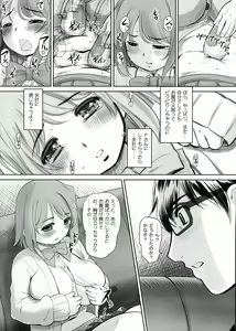 Page 8 of Kanako no Onaka - preview thumbnail