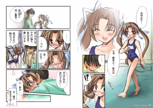Page 28 of Watsukiya Soushuuhen 4 - preview thumbnail