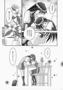 Page 106 of Engage Ring - preview thumbnail