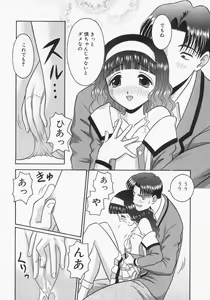 Page 152 of Engage Ring - preview thumbnail