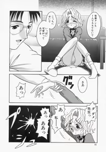 Page 16 of Engage Ring - preview thumbnail
