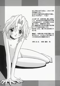 Page 181 of Engage Ring - preview thumbnail