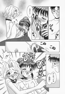 Page 19 of Engage Ring - preview thumbnail