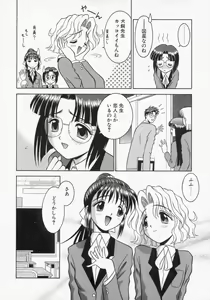 Page 26 of Engage Ring - preview thumbnail