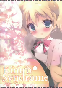 Page 19 of Kiniro Syndrome 2 - preview thumbnail